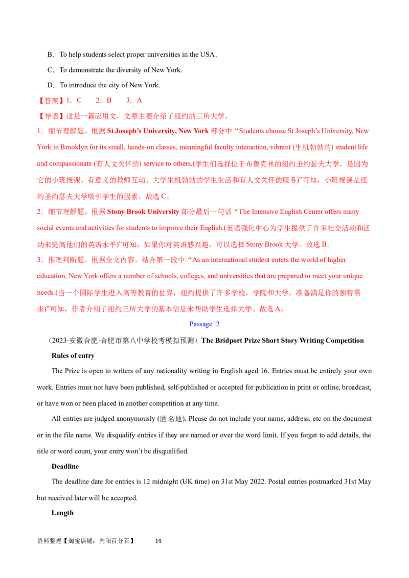 第26讲阅读理解应用文（核心考点精讲精练）（解析版）_03高考英语_通用版（老高考）复习资料_2024年复习资料_完备战2024年高考英语一轮复习考点帮（全国通用）_第三部分阅读