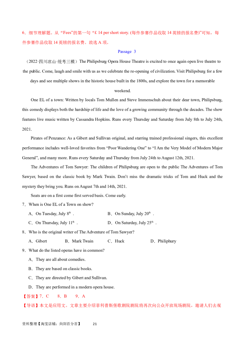 第26讲阅读理解应用文（核心考点精讲精练）（解析版）_03高考英语_通用版（老高考）复习资料_2024年复习资料_完备战2024年高考英语一轮复习考点帮（全国通用）_第三部分阅读