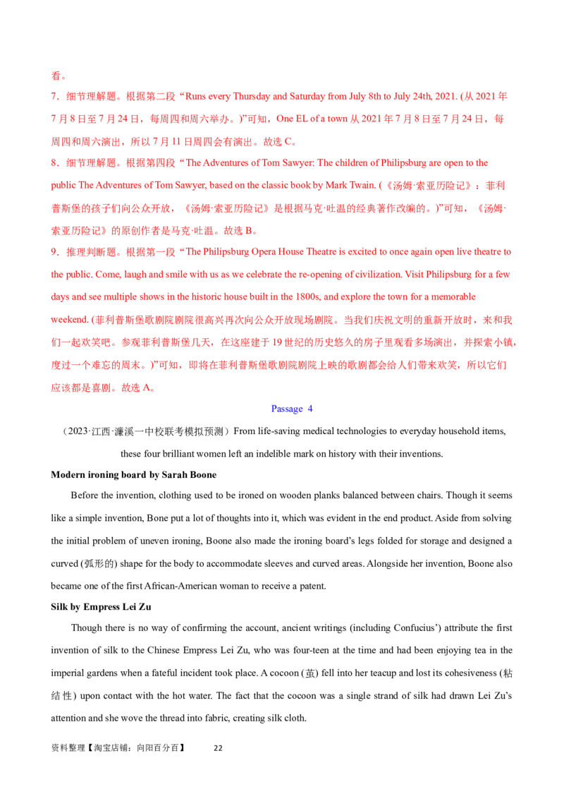 第26讲阅读理解应用文（核心考点精讲精练）（解析版）_03高考英语_通用版（老高考）复习资料_2024年复习资料_完备战2024年高考英语一轮复习考点帮（全国通用）_第三部分阅读