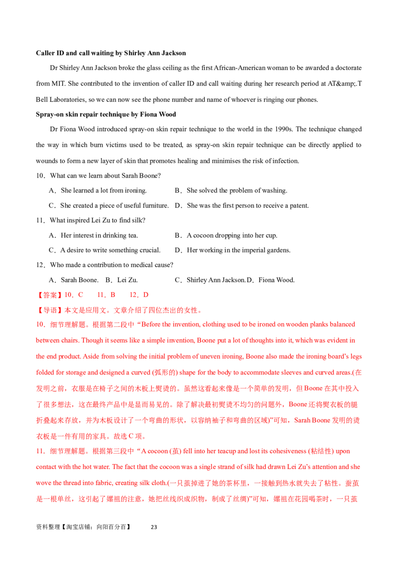 第26讲阅读理解应用文（核心考点精讲精练）（解析版）_03高考英语_通用版（老高考）复习资料_2024年复习资料_完备战2024年高考英语一轮复习考点帮（全国通用）_第三部分阅读