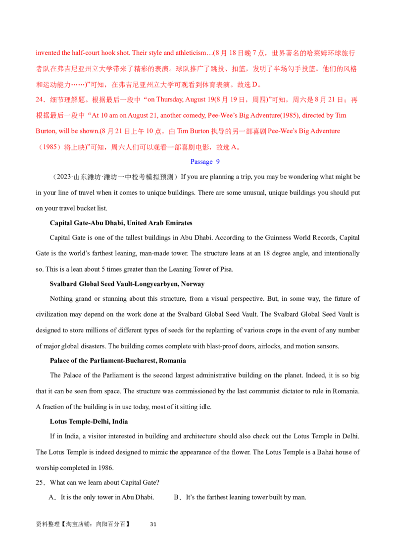 第26讲阅读理解应用文（核心考点精讲精练）（解析版）_03高考英语_通用版（老高考）复习资料_2024年复习资料_完备战2024年高考英语一轮复习考点帮（全国通用）_第三部分阅读