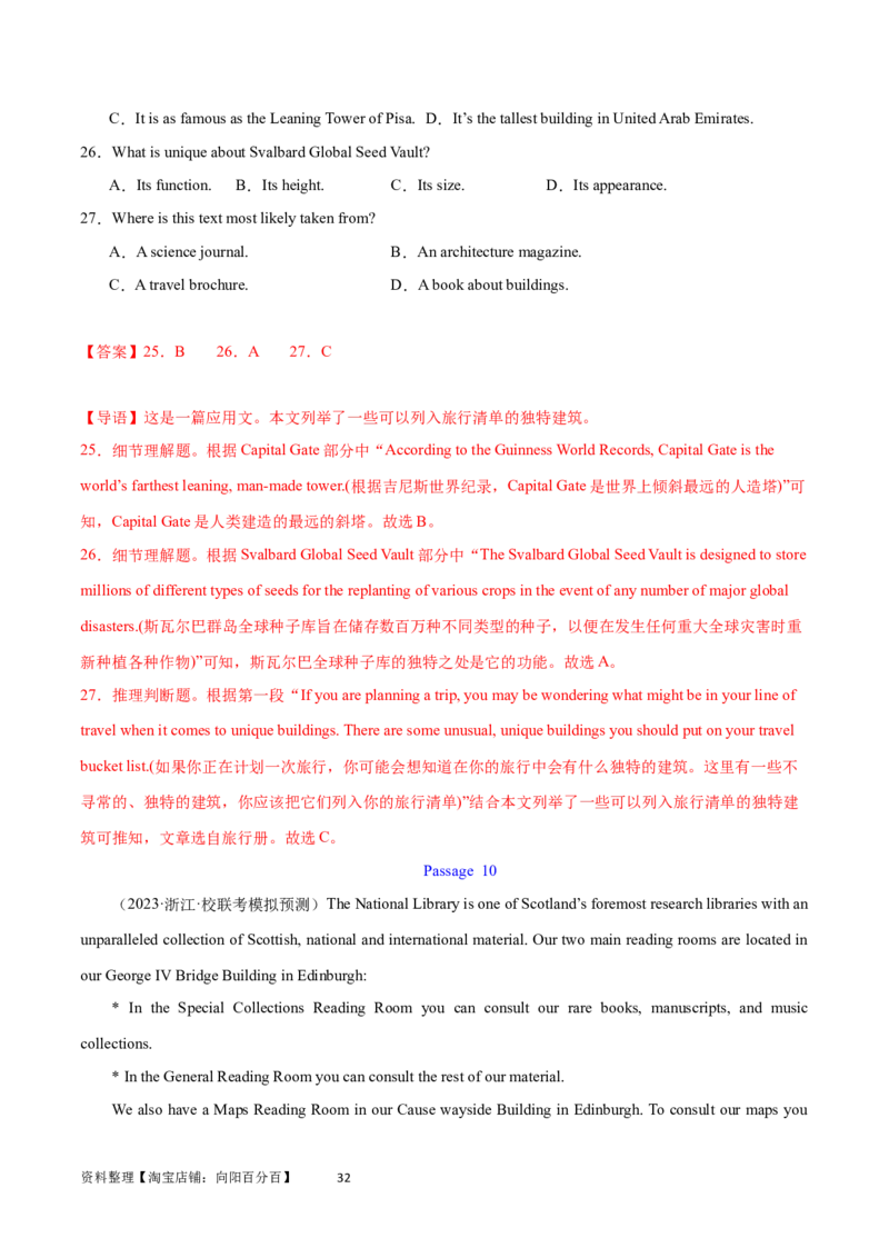 第26讲阅读理解应用文（核心考点精讲精练）（解析版）_03高考英语_通用版（老高考）复习资料_2024年复习资料_完备战2024年高考英语一轮复习考点帮（全国通用）_第三部分阅读