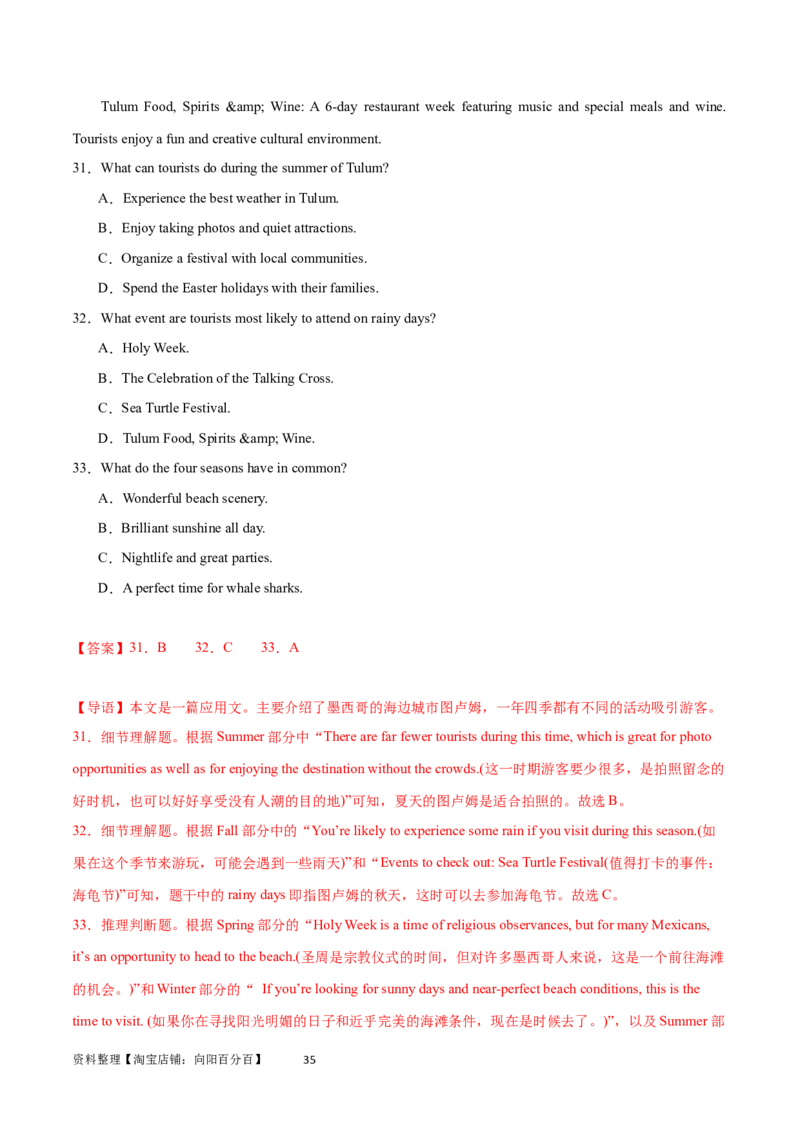 第26讲阅读理解应用文（核心考点精讲精练）（解析版）_03高考英语_通用版（老高考）复习资料_2024年复习资料_完备战2024年高考英语一轮复习考点帮（全国通用）_第三部分阅读