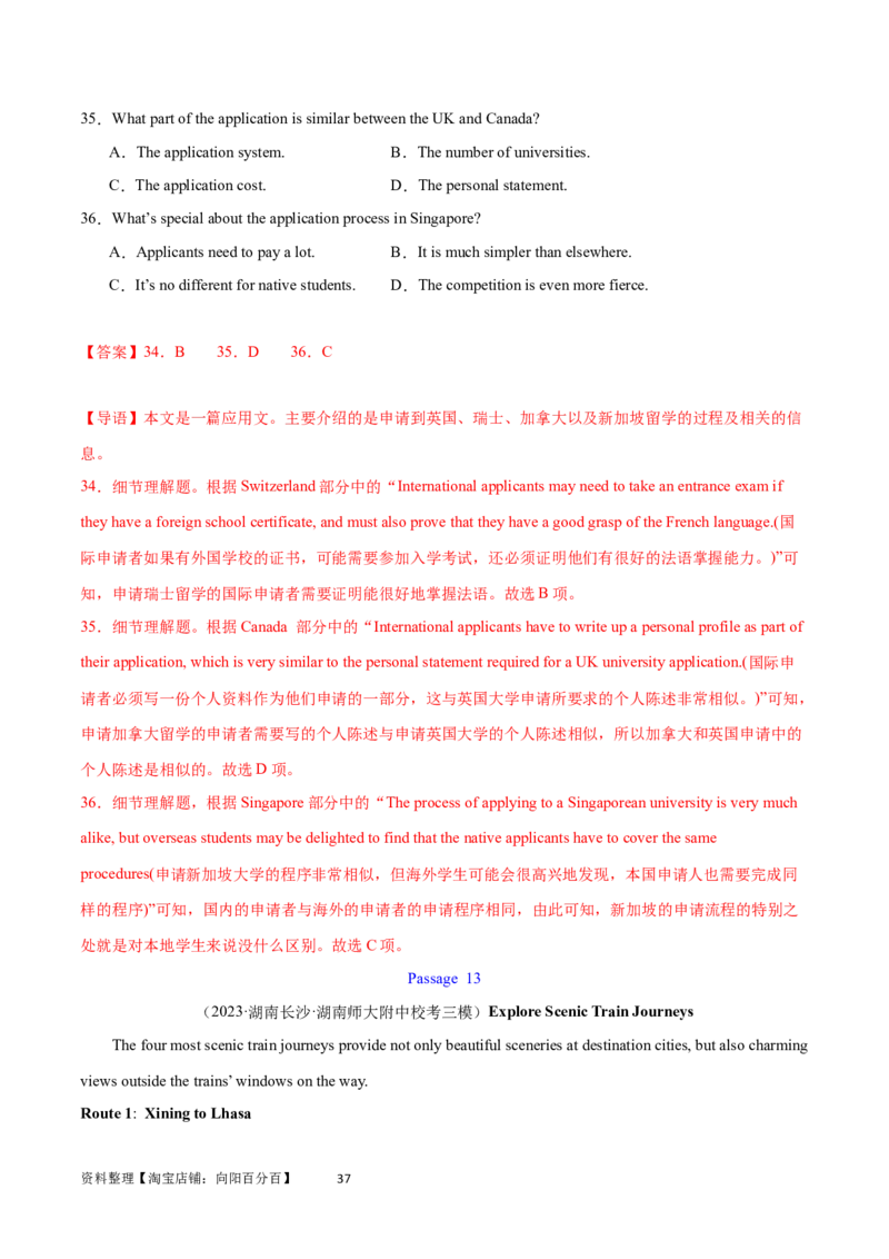 第26讲阅读理解应用文（核心考点精讲精练）（解析版）_03高考英语_通用版（老高考）复习资料_2024年复习资料_完备战2024年高考英语一轮复习考点帮（全国通用）_第三部分阅读