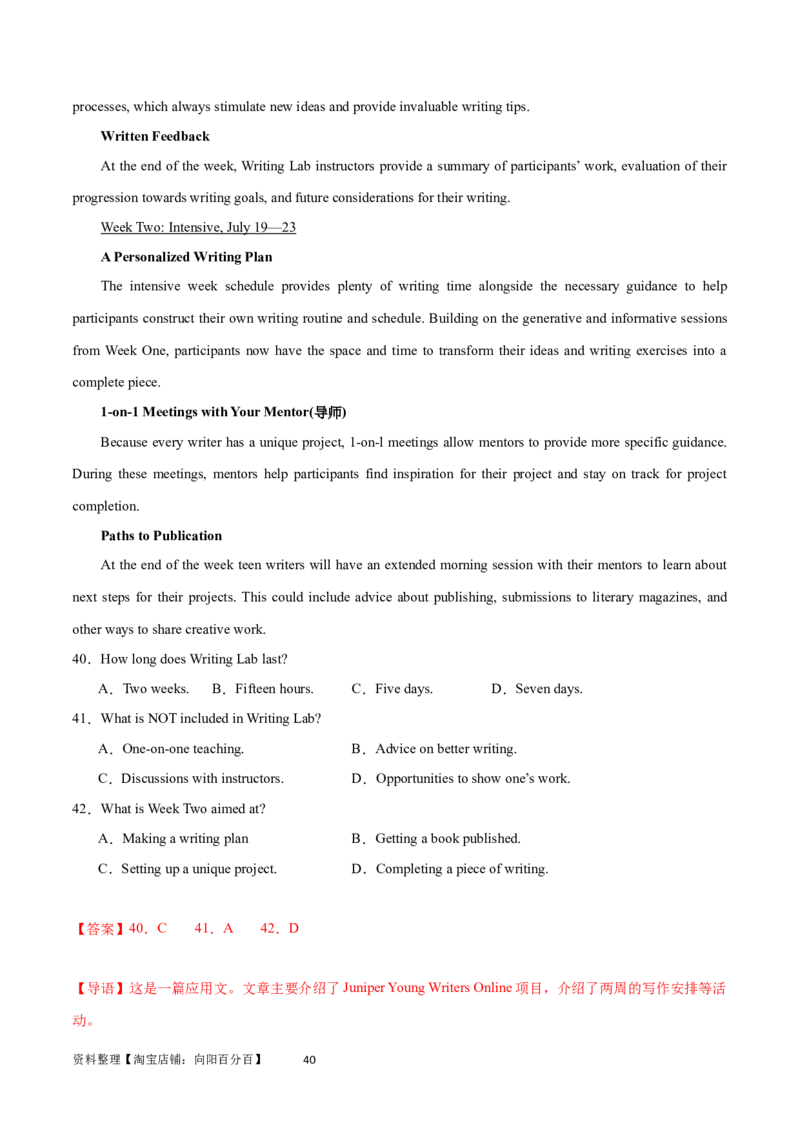 第26讲阅读理解应用文（核心考点精讲精练）（解析版）_03高考英语_通用版（老高考）复习资料_2024年复习资料_完备战2024年高考英语一轮复习考点帮（全国通用）_第三部分阅读