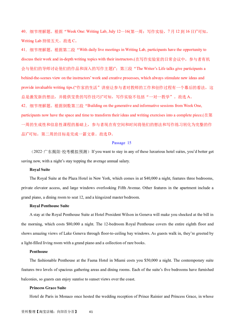 第26讲阅读理解应用文（核心考点精讲精练）（解析版）_03高考英语_通用版（老高考）复习资料_2024年复习资料_完备战2024年高考英语一轮复习考点帮（全国通用）_第三部分阅读