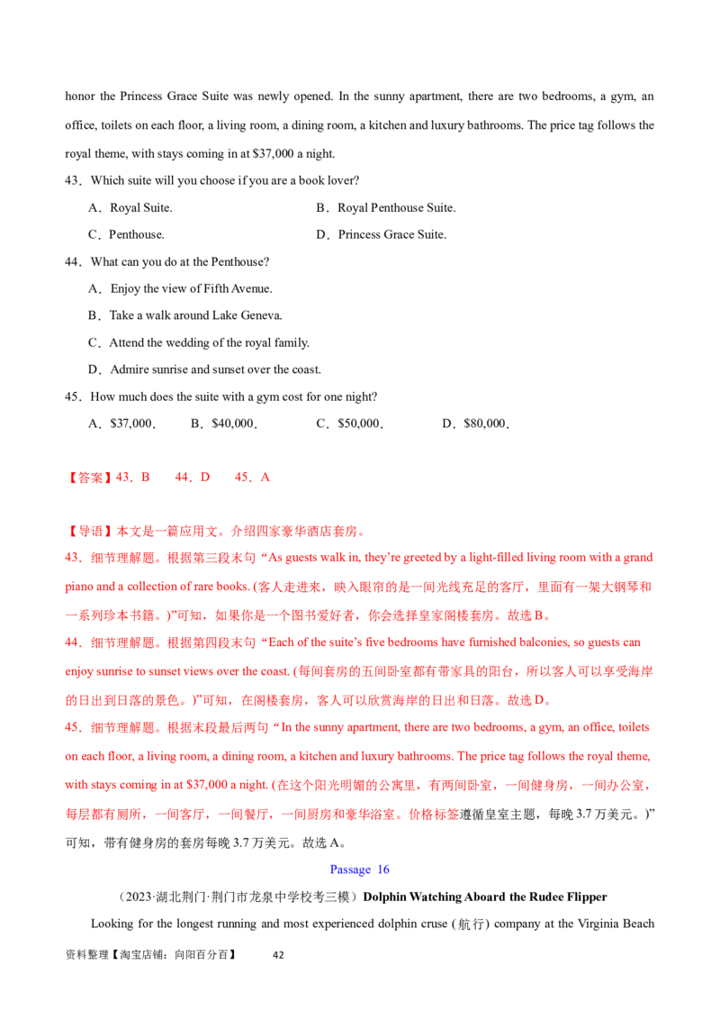 第26讲阅读理解应用文（核心考点精讲精练）（解析版）_03高考英语_通用版（老高考）复习资料_2024年复习资料_完备战2024年高考英语一轮复习考点帮（全国通用）_第三部分阅读