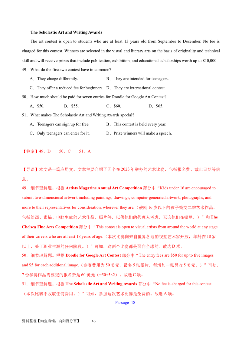 第26讲阅读理解应用文（核心考点精讲精练）（解析版）_03高考英语_通用版（老高考）复习资料_2024年复习资料_完备战2024年高考英语一轮复习考点帮（全国通用）_第三部分阅读