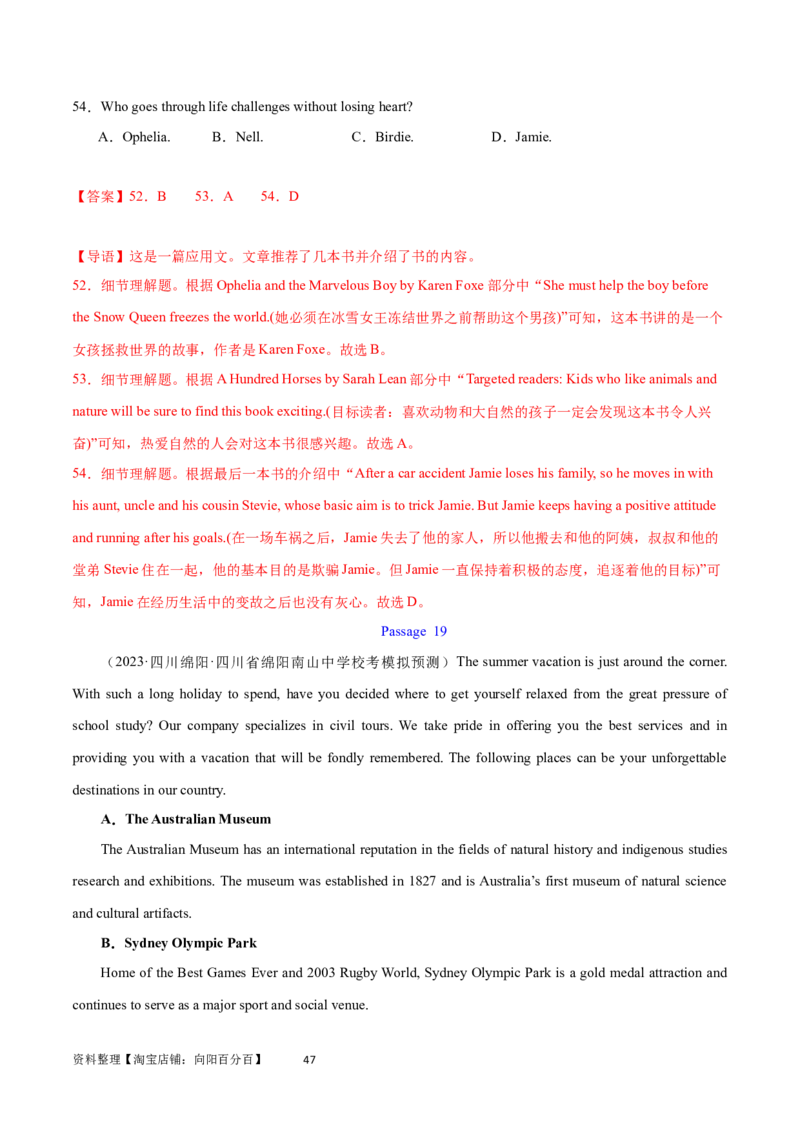 第26讲阅读理解应用文（核心考点精讲精练）（解析版）_03高考英语_通用版（老高考）复习资料_2024年复习资料_完备战2024年高考英语一轮复习考点帮（全国通用）_第三部分阅读