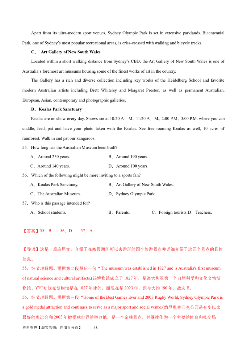 第26讲阅读理解应用文（核心考点精讲精练）（解析版）_03高考英语_通用版（老高考）复习资料_2024年复习资料_完备战2024年高考英语一轮复习考点帮（全国通用）_第三部分阅读