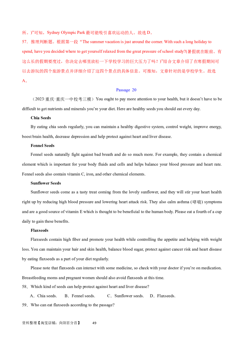 第26讲阅读理解应用文（核心考点精讲精练）（解析版）_03高考英语_通用版（老高考）复习资料_2024年复习资料_完备战2024年高考英语一轮复习考点帮（全国通用）_第三部分阅读