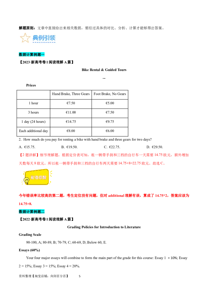 第26讲阅读理解应用文（核心考点精讲精练）（解析版）_03高考英语_通用版（老高考）复习资料_2024年复习资料_完备战2024年高考英语一轮复习考点帮（全国通用）_第三部分阅读