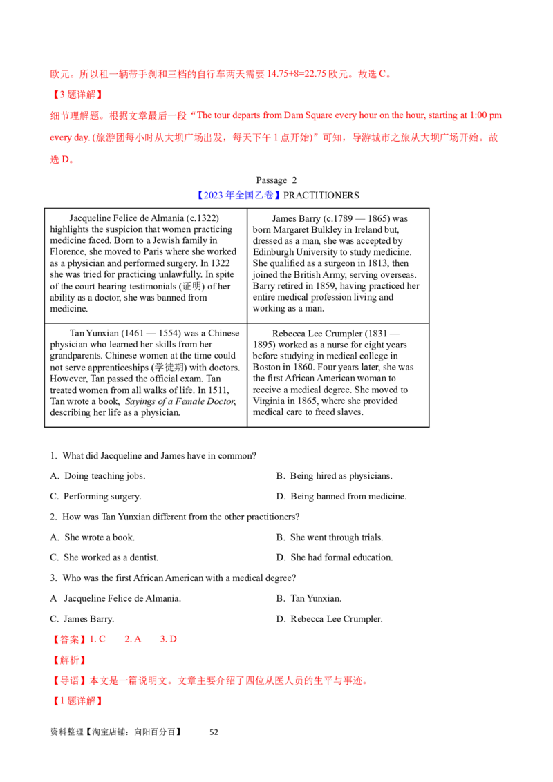 第26讲阅读理解应用文（核心考点精讲精练）（解析版）_03高考英语_通用版（老高考）复习资料_2024年复习资料_完备战2024年高考英语一轮复习考点帮（全国通用）_第三部分阅读