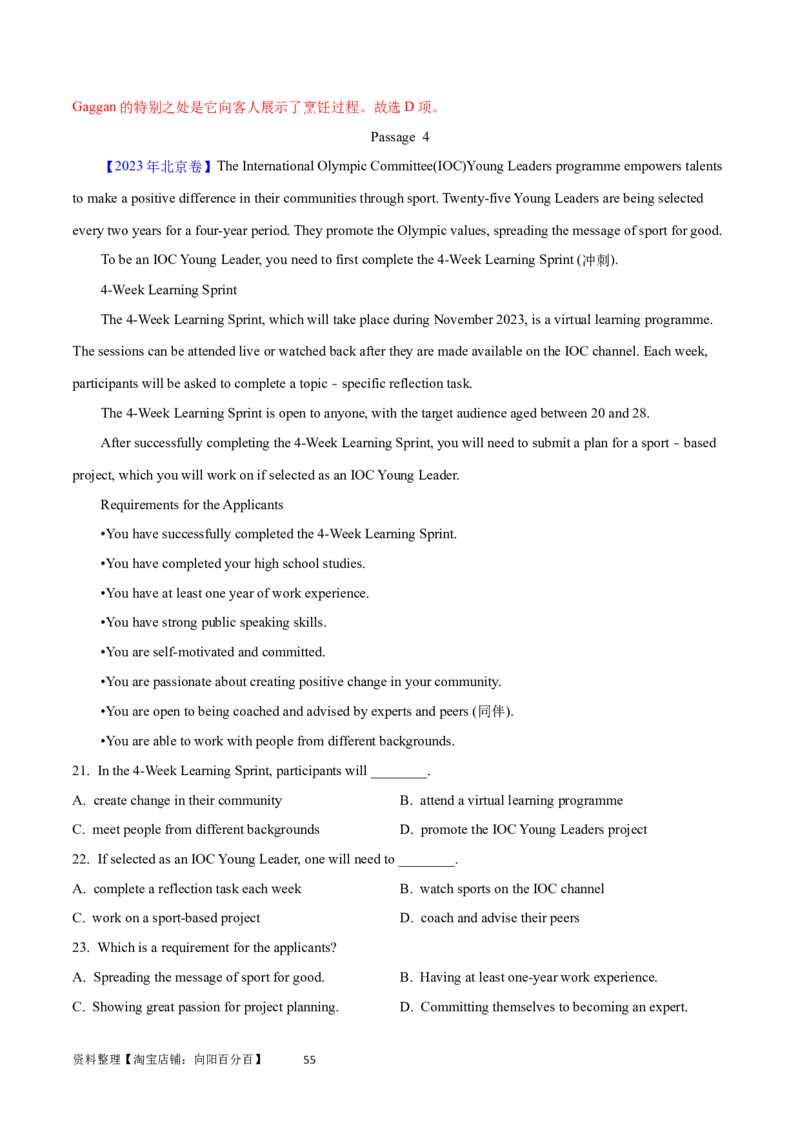 第26讲阅读理解应用文（核心考点精讲精练）（解析版）_03高考英语_通用版（老高考）复习资料_2024年复习资料_完备战2024年高考英语一轮复习考点帮（全国通用）_第三部分阅读