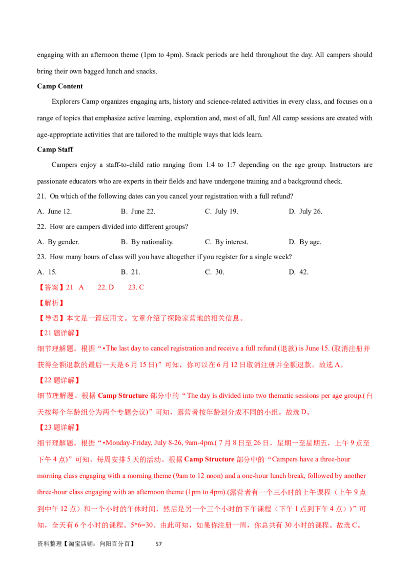 第26讲阅读理解应用文（核心考点精讲精练）（解析版）_03高考英语_通用版（老高考）复习资料_2024年复习资料_完备战2024年高考英语一轮复习考点帮（全国通用）_第三部分阅读