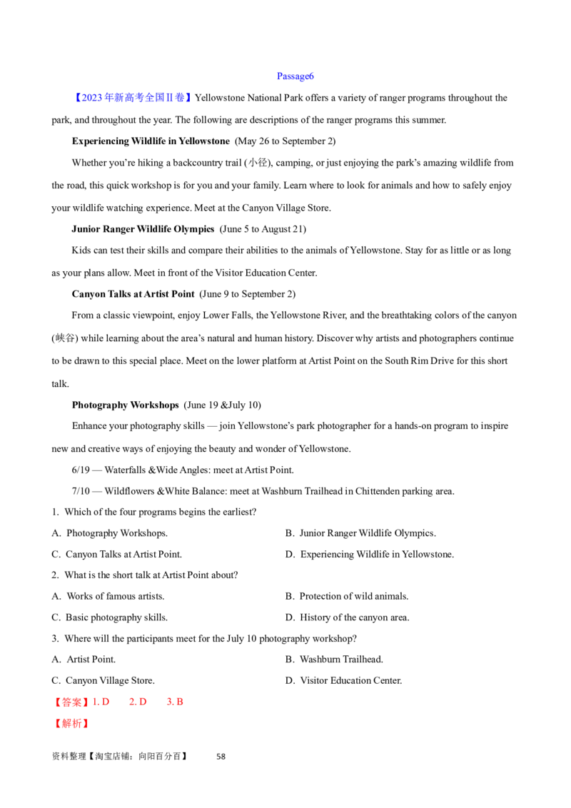 第26讲阅读理解应用文（核心考点精讲精练）（解析版）_03高考英语_通用版（老高考）复习资料_2024年复习资料_完备战2024年高考英语一轮复习考点帮（全国通用）_第三部分阅读