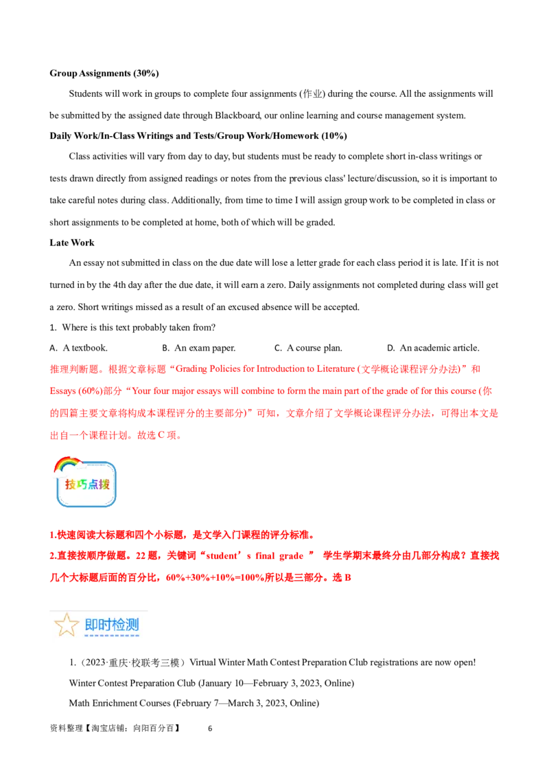 第26讲阅读理解应用文（核心考点精讲精练）（解析版）_03高考英语_通用版（老高考）复习资料_2024年复习资料_完备战2024年高考英语一轮复习考点帮（全国通用）_第三部分阅读