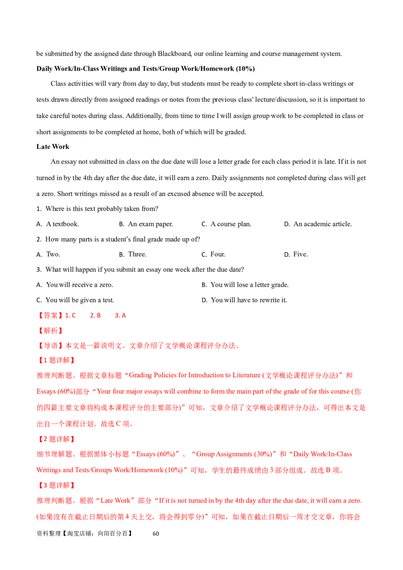 第26讲阅读理解应用文（核心考点精讲精练）（解析版）_03高考英语_通用版（老高考）复习资料_2024年复习资料_完备战2024年高考英语一轮复习考点帮（全国通用）_第三部分阅读