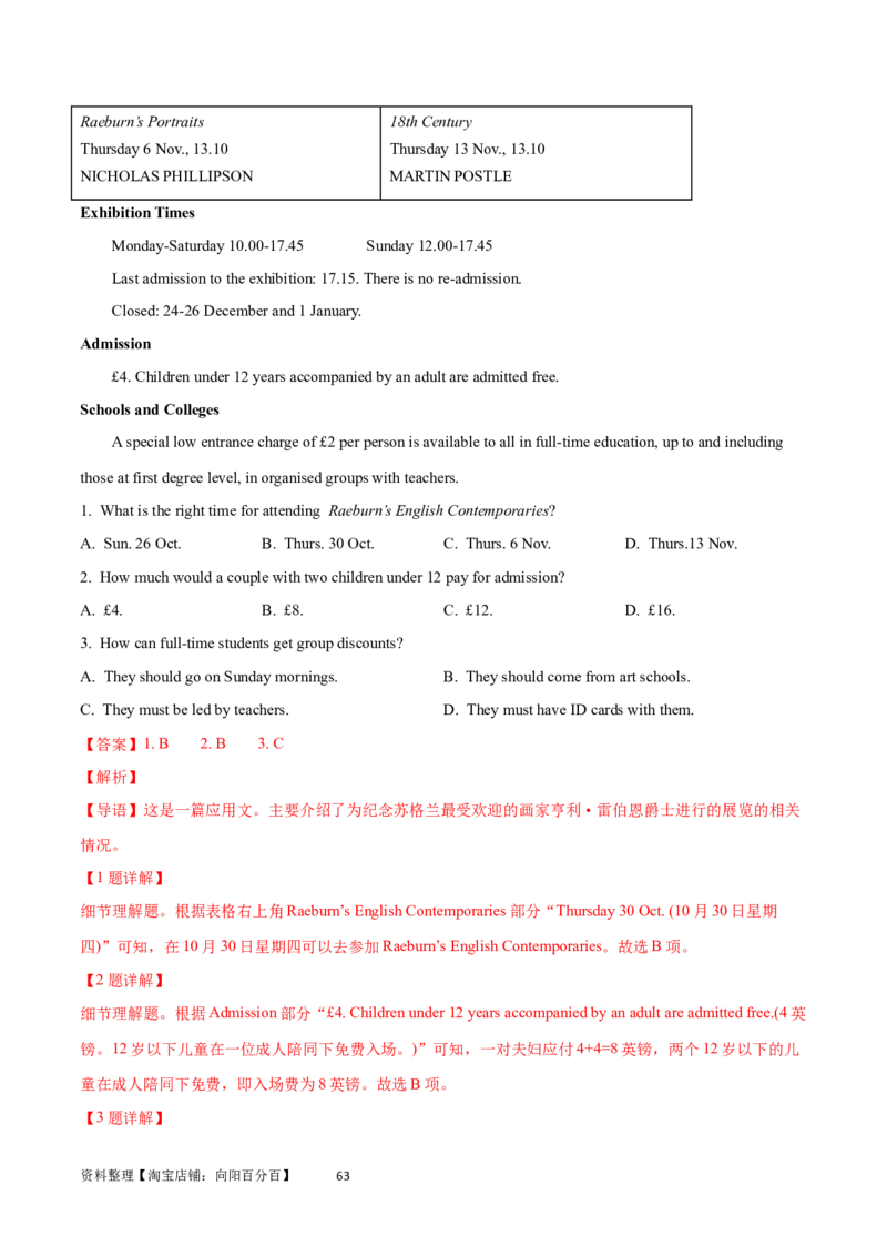 第26讲阅读理解应用文（核心考点精讲精练）（解析版）_03高考英语_通用版（老高考）复习资料_2024年复习资料_完备战2024年高考英语一轮复习考点帮（全国通用）_第三部分阅读