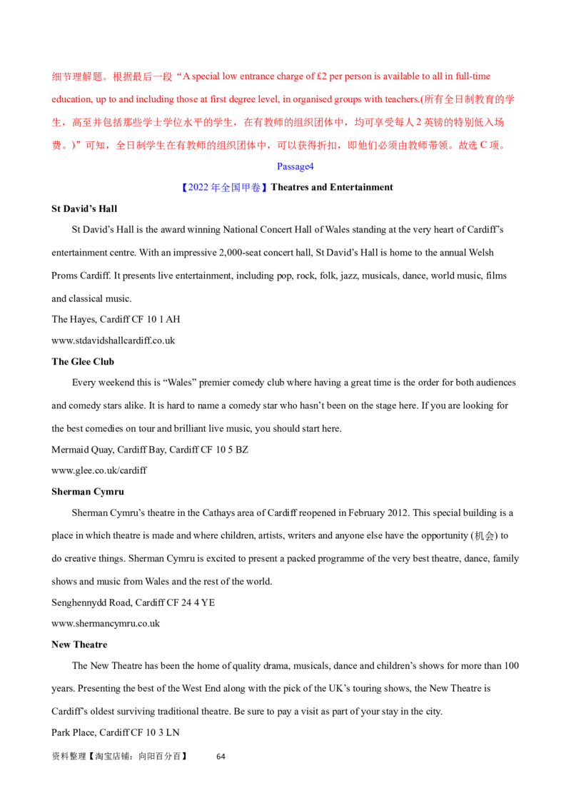 第26讲阅读理解应用文（核心考点精讲精练）（解析版）_03高考英语_通用版（老高考）复习资料_2024年复习资料_完备战2024年高考英语一轮复习考点帮（全国通用）_第三部分阅读