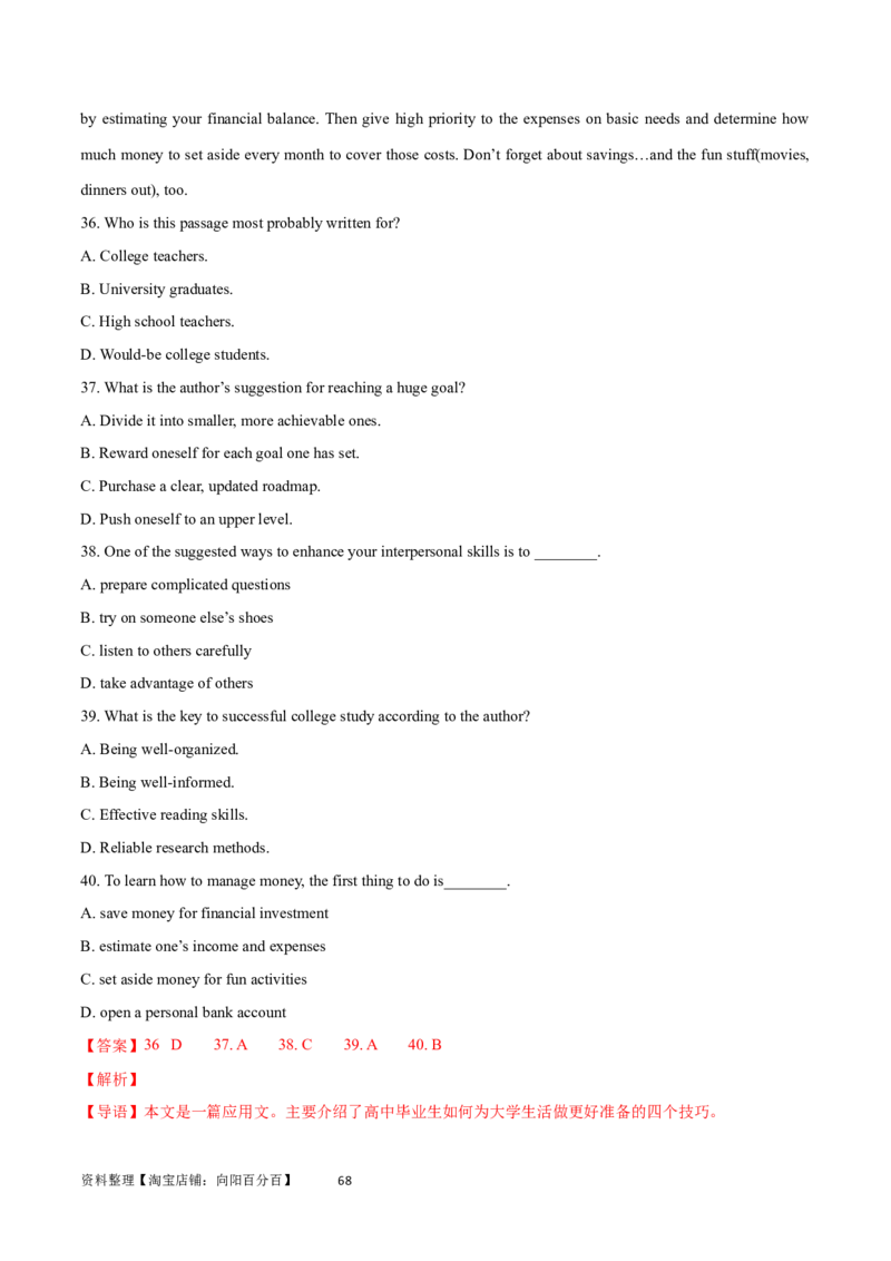 第26讲阅读理解应用文（核心考点精讲精练）（解析版）_03高考英语_通用版（老高考）复习资料_2024年复习资料_完备战2024年高考英语一轮复习考点帮（全国通用）_第三部分阅读