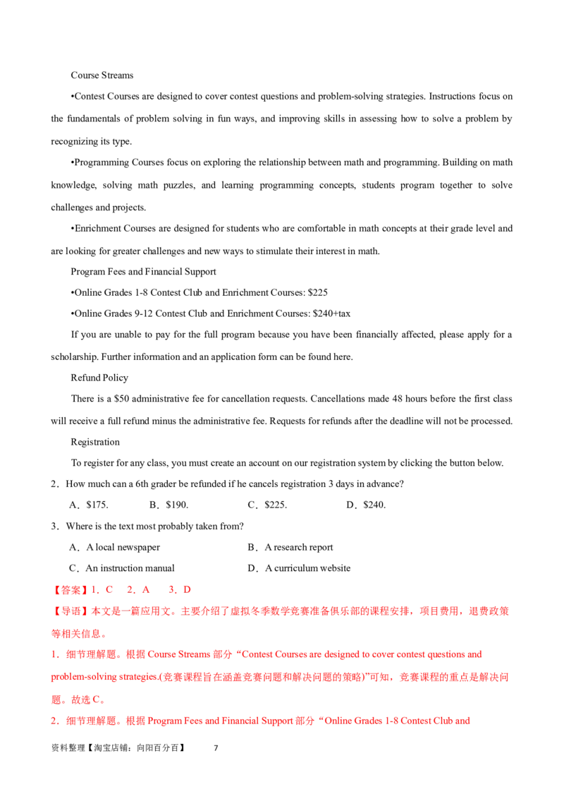 第26讲阅读理解应用文（核心考点精讲精练）（解析版）_03高考英语_通用版（老高考）复习资料_2024年复习资料_完备战2024年高考英语一轮复习考点帮（全国通用）_第三部分阅读