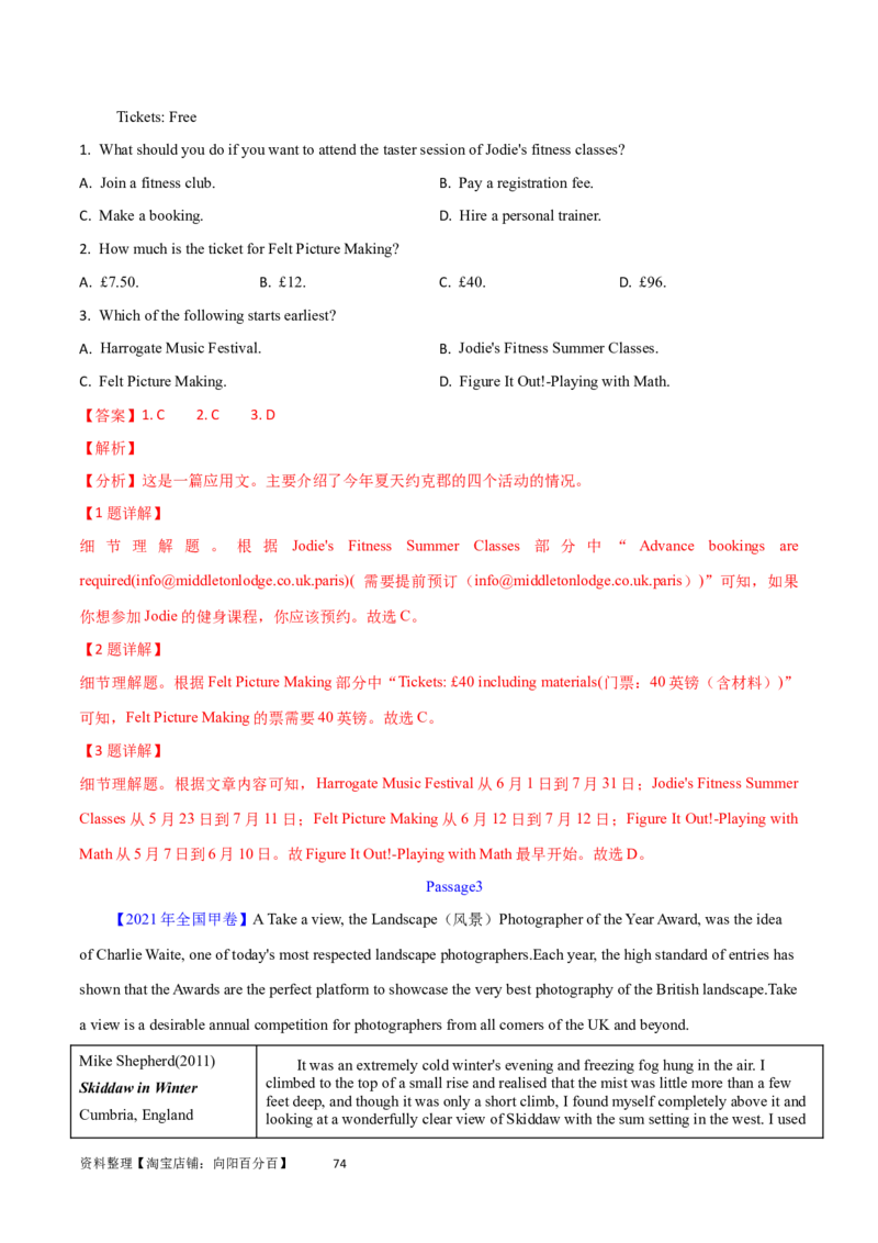 第26讲阅读理解应用文（核心考点精讲精练）（解析版）_03高考英语_通用版（老高考）复习资料_2024年复习资料_完备战2024年高考英语一轮复习考点帮（全国通用）_第三部分阅读