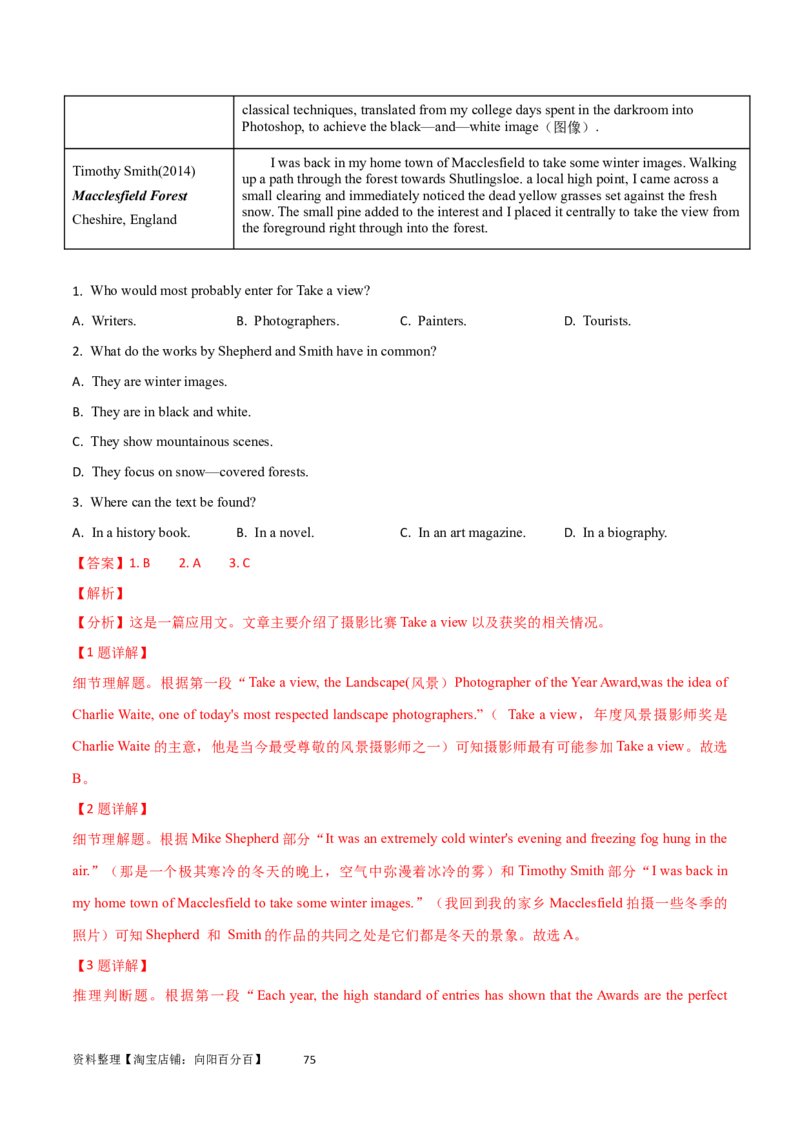 第26讲阅读理解应用文（核心考点精讲精练）（解析版）_03高考英语_通用版（老高考）复习资料_2024年复习资料_完备战2024年高考英语一轮复习考点帮（全国通用）_第三部分阅读