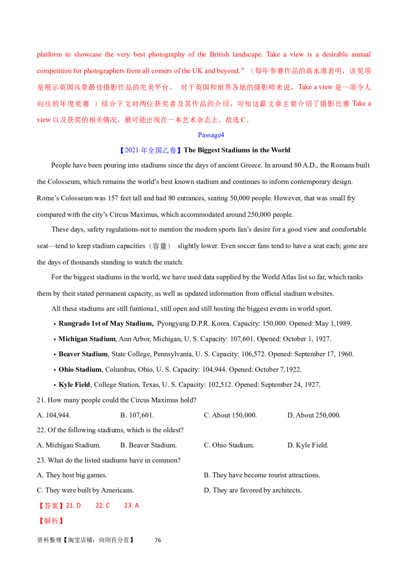 第26讲阅读理解应用文（核心考点精讲精练）（解析版）_03高考英语_通用版（老高考）复习资料_2024年复习资料_完备战2024年高考英语一轮复习考点帮（全国通用）_第三部分阅读