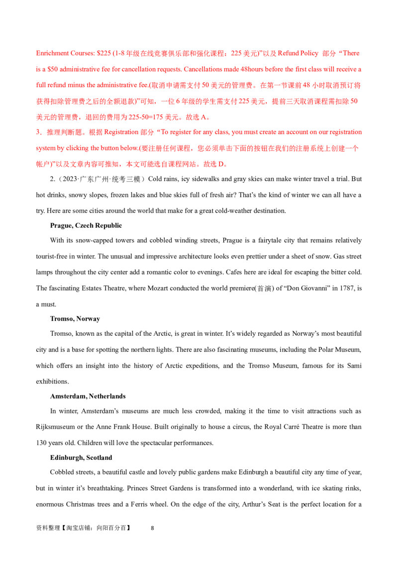 第26讲阅读理解应用文（核心考点精讲精练）（解析版）_03高考英语_通用版（老高考）复习资料_2024年复习资料_完备战2024年高考英语一轮复习考点帮（全国通用）_第三部分阅读