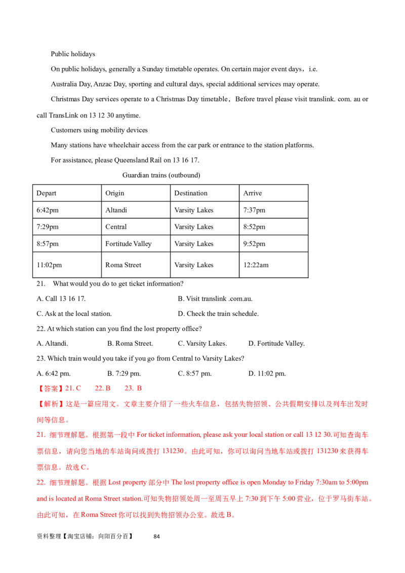 第26讲阅读理解应用文（核心考点精讲精练）（解析版）_03高考英语_通用版（老高考）复习资料_2024年复习资料_完备战2024年高考英语一轮复习考点帮（全国通用）_第三部分阅读