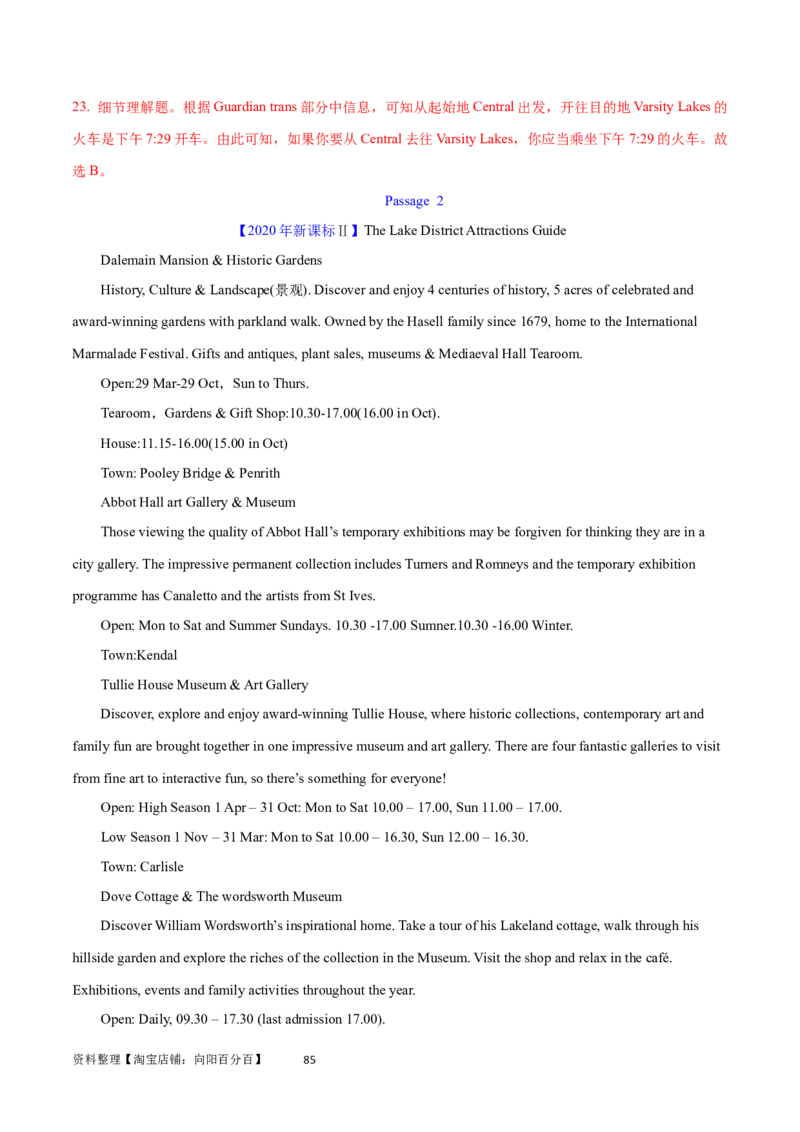 第26讲阅读理解应用文（核心考点精讲精练）（解析版）_03高考英语_通用版（老高考）复习资料_2024年复习资料_完备战2024年高考英语一轮复习考点帮（全国通用）_第三部分阅读