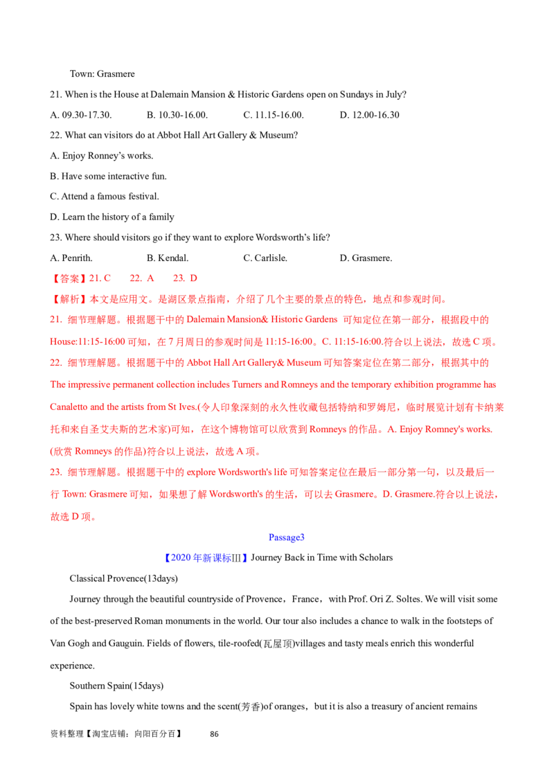 第26讲阅读理解应用文（核心考点精讲精练）（解析版）_03高考英语_通用版（老高考）复习资料_2024年复习资料_完备战2024年高考英语一轮复习考点帮（全国通用）_第三部分阅读