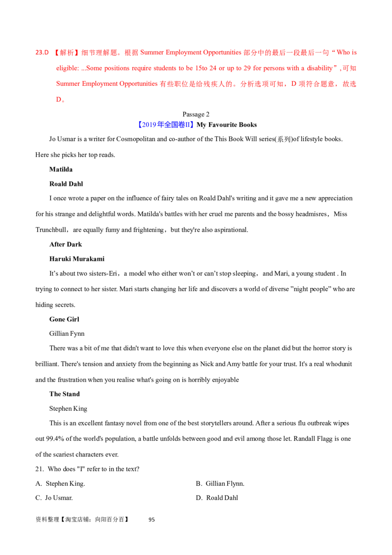 第26讲阅读理解应用文（核心考点精讲精练）（解析版）_03高考英语_通用版（老高考）复习资料_2024年复习资料_完备战2024年高考英语一轮复习考点帮（全国通用）_第三部分阅读