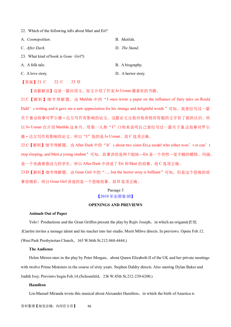 第26讲阅读理解应用文（核心考点精讲精练）（解析版）_03高考英语_通用版（老高考）复习资料_2024年复习资料_完备战2024年高考英语一轮复习考点帮（全国通用）_第三部分阅读