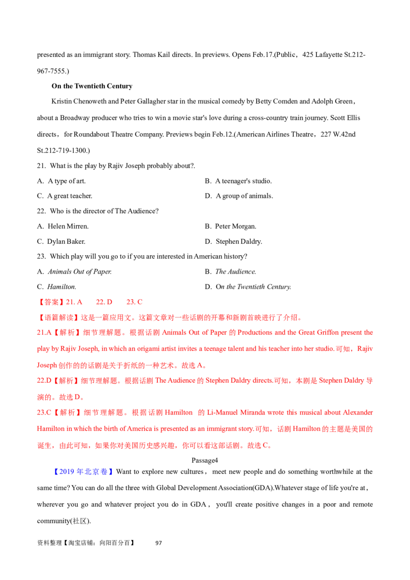 第26讲阅读理解应用文（核心考点精讲精练）（解析版）_03高考英语_通用版（老高考）复习资料_2024年复习资料_完备战2024年高考英语一轮复习考点帮（全国通用）_第三部分阅读