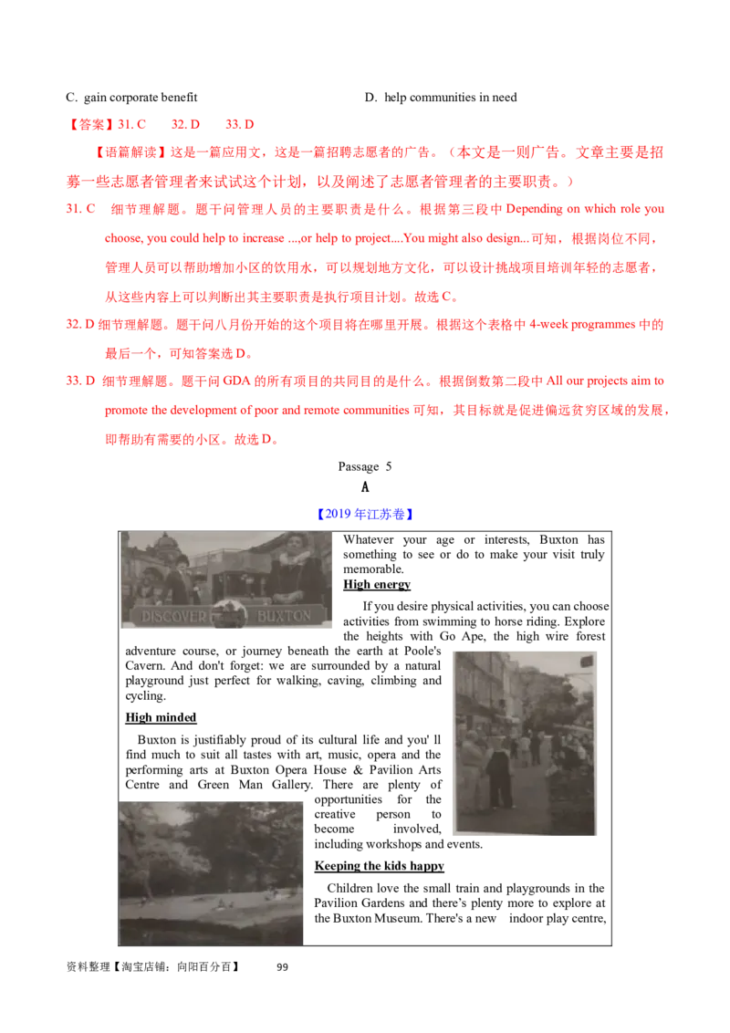 第26讲阅读理解应用文（核心考点精讲精练）（解析版）_03高考英语_通用版（老高考）复习资料_2024年复习资料_完备战2024年高考英语一轮复习考点帮（全国通用）_第三部分阅读