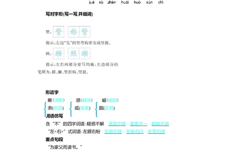 第七单元核心考点清单_25秋1-6年级语文上册课件教案_25秋统编版语文四年级上册_统编版语文四年级上册教学资源包（25秋七彩课堂）_7.第七单元_单元复习_第七单元知识小结