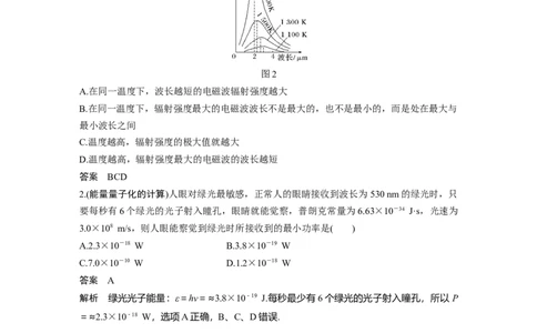 2022年高考物理一轮复习第13章第1讲光电效应及波粒二象性_04高考物理_新高考复习资料_2022年新高考复习资料_高考物理2022年一轮复习各版本_1.2022年高考物理一轮复习全国通用版