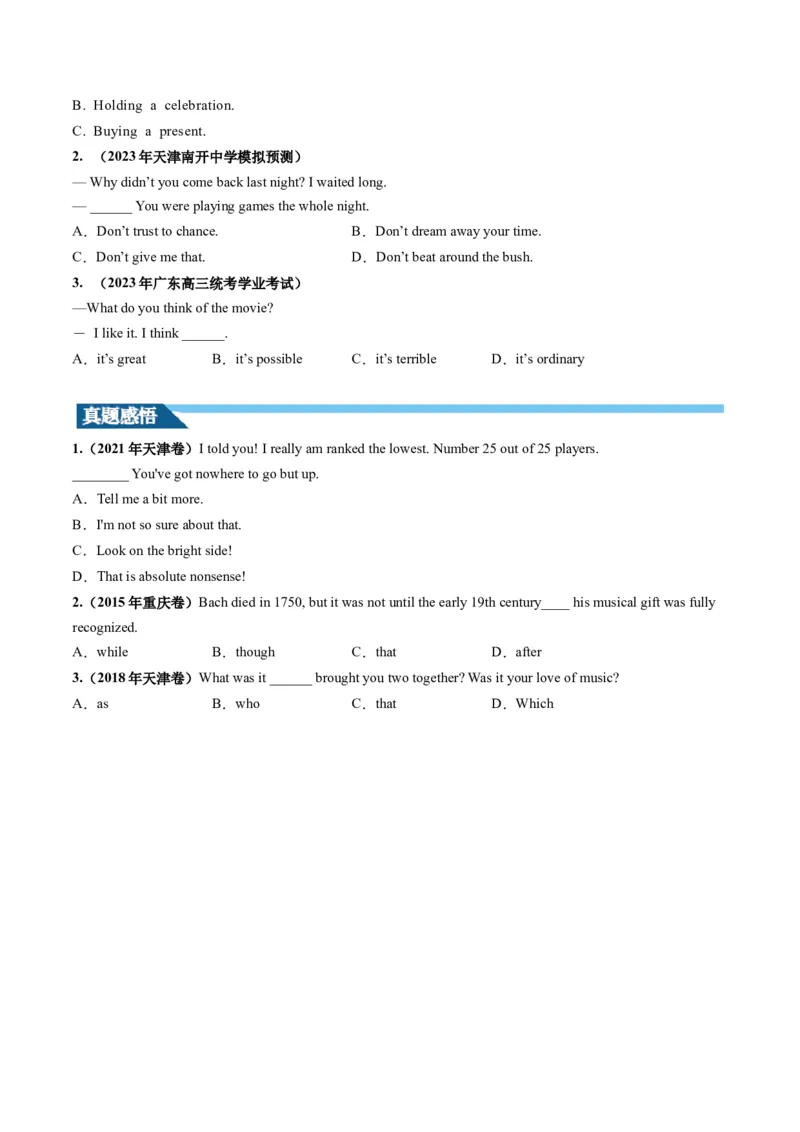 第14讲特殊句式和情景交际（讲义）-2024年高考英语一轮复习讲练测（新教材新高考）（原卷版）_03高考英语_2024年新高考资料_1.2024一轮复习_第一-六部分