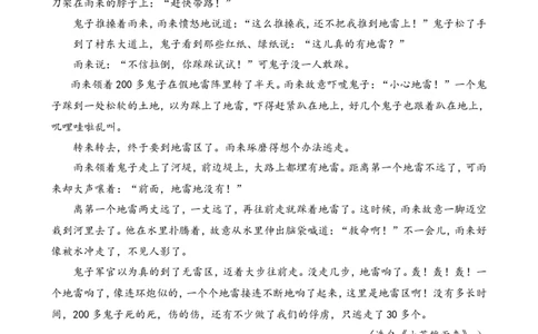 类文阅读-8灯光_25秋1-6年级语文上册课件教案_25秋统编版语文六年级上册_统编版语文六年级上册教学资源包（25秋七彩课堂）_2.第二单元_8灯光_类文阅读