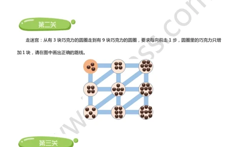 第一讲-认识数字（学生版讲义）_奥数专题合集_H003小学奥数培训班课程+习题_一年级_一年级衔接课