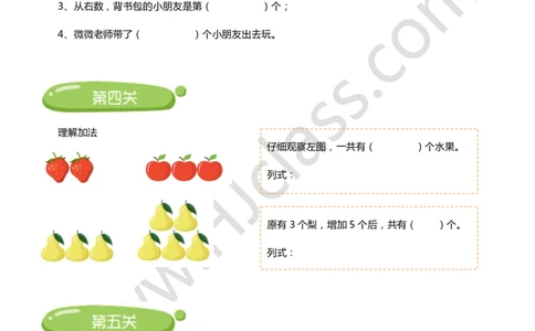 第一讲-认识数字（学生版讲义）_奥数专题合集_H003小学奥数培训班课程+习题_一年级_一年级衔接课