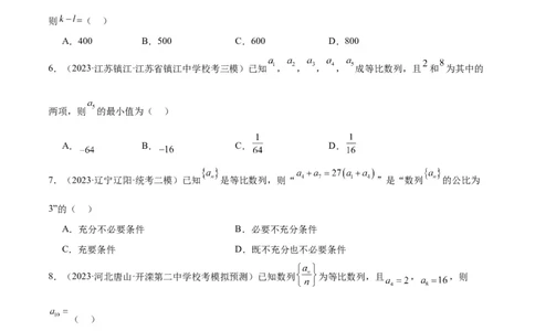 第29讲等比数列（精讲）一轮复习讲义2024年高考数学高频考点题型归纳与方法总结（新高考通用）原卷版_02高考数学_新高考复习资料_2024年新高考资料_一轮复习资料