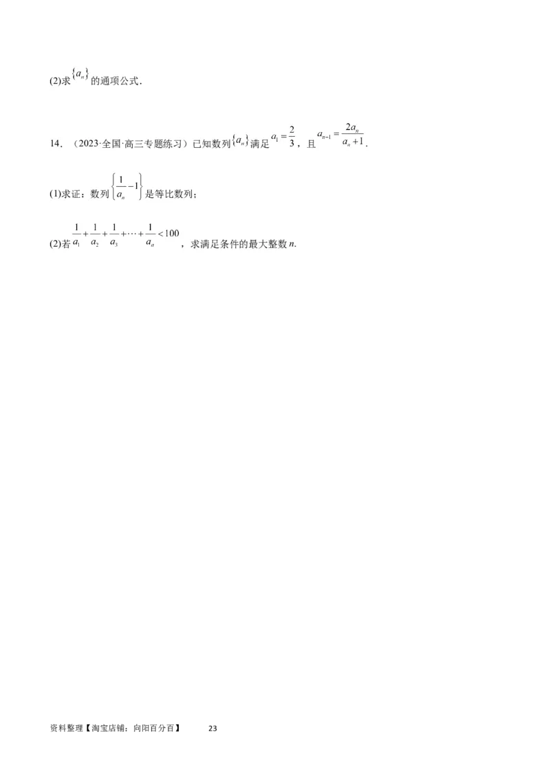 第29讲等比数列（精讲）一轮复习讲义2024年高考数学高频考点题型归纳与方法总结（新高考通用）原卷版_02高考数学_新高考复习资料_2024年新高考资料_一轮复习资料