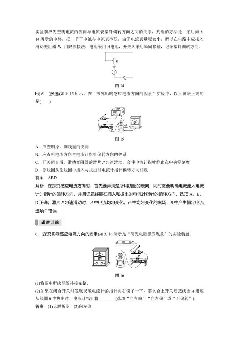 2022年高考物理一轮复习（新高考版2(粤冀渝湘)适用）第11章第1讲电磁感应现象楞次定律_04高考物理_新高考复习资料_2022年新高考复习资料_高考物理2022年一轮复习各版本