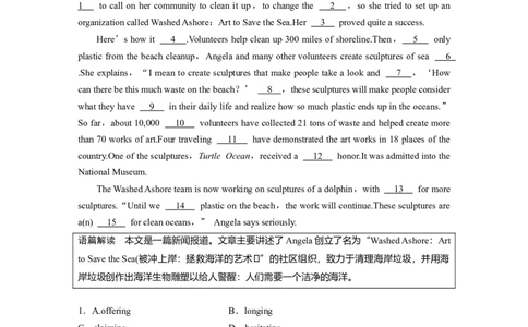 第1部分课时精炼必修第二册　Unit2　WildlifeProtection_03高考英语_新高考复习资料_2022年新高考资料_2022年新高考英语一轮复习_2022年一轮复习新高考新教材_配套同步课时精练