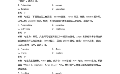 第1部分课时精炼必修第二册　Unit2　WildlifeProtection_03高考英语_新高考复习资料_2022年新高考资料_2022年新高考英语一轮复习_2022年一轮复习新高考新教材_配套同步课时精练