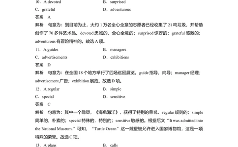 第1部分课时精炼必修第二册　Unit2　WildlifeProtection_03高考英语_新高考复习资料_2022年新高考资料_2022年新高考英语一轮复习_2022年一轮复习新高考新教材_配套同步课时精练
