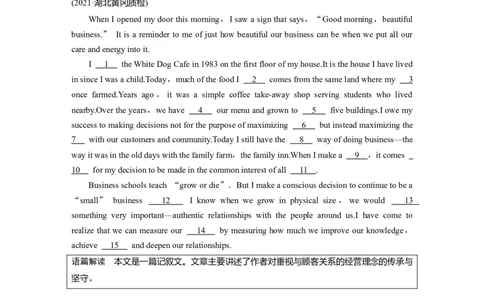 第1部分课时精炼必修第二册　Unit2　WildlifeProtection_03高考英语_新高考复习资料_2022年新高考资料_2022年新高考英语一轮复习_2022年一轮复习新高考新教材_配套同步课时精练